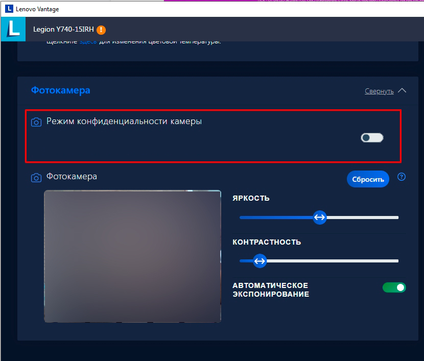 Не работает камера на ноутбуке Lenovo: решение