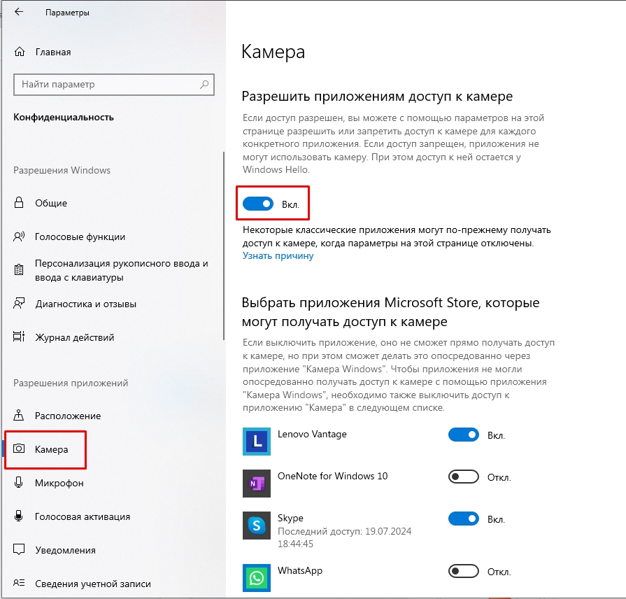 Не работает камера на ноутбуке Lenovo: решение
