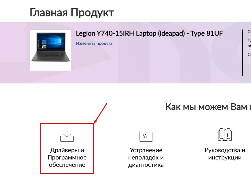 Не работает камера на ноутбуке Lenovo: решение