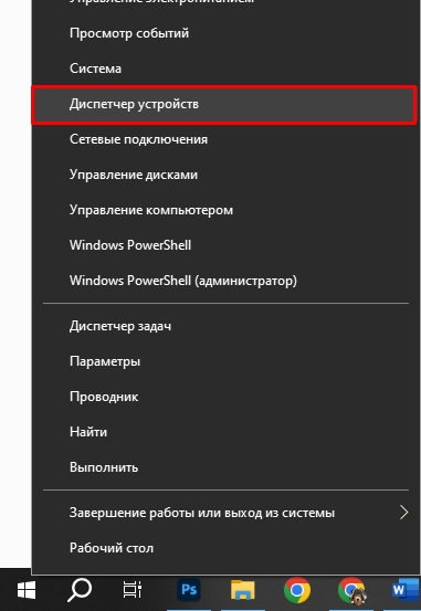 Ntfs.sys: синий экран в Windows 10 и 11