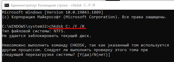 Ntfs.sys: синий экран в Windows 10 и 11