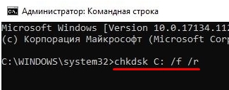 Ntfs.sys: синий экран в Windows 10 и 11