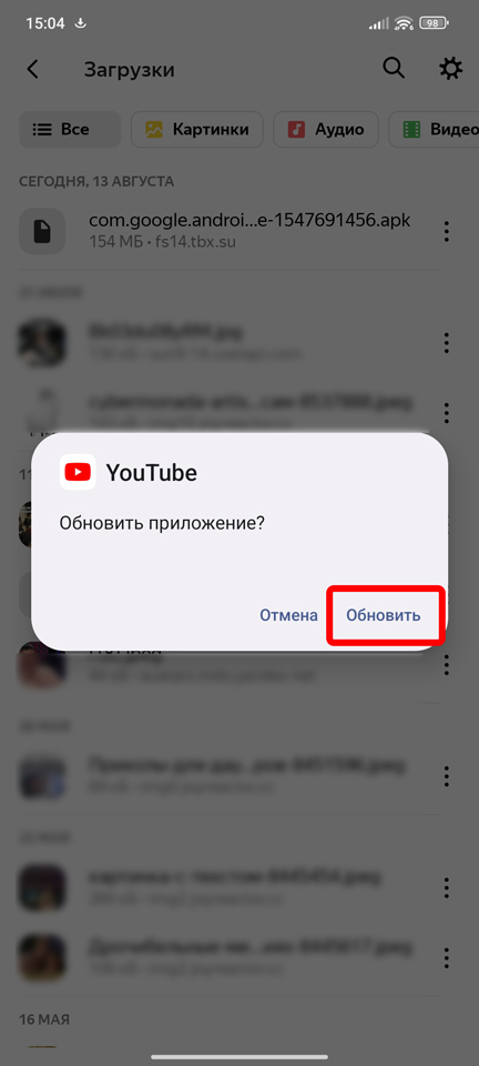 Обновить YouTube без Play Market: решение