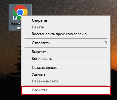 Одноклассники: ярлык на рабочий стол - скачать и установить