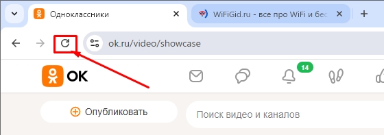 Почему не воспроизводится видео в Одноклассниках: ответ