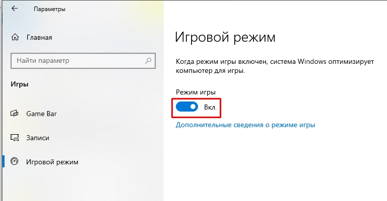 После переустановки Windows 10 и 11 лагают игры: решено