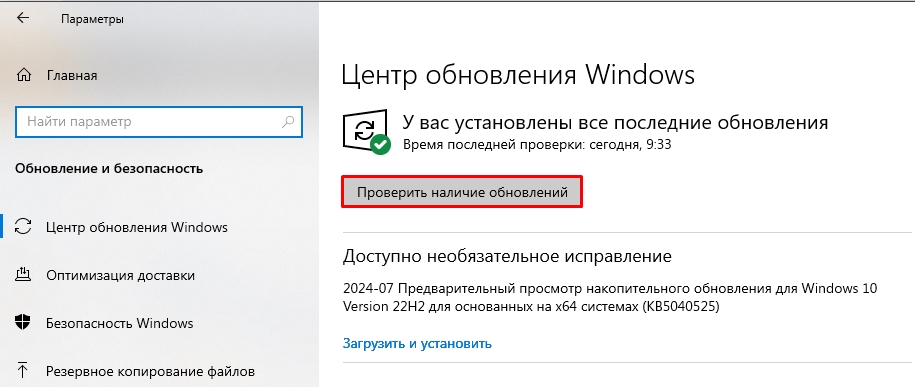 После переустановки Windows 10 и 11 лагают игры: решено