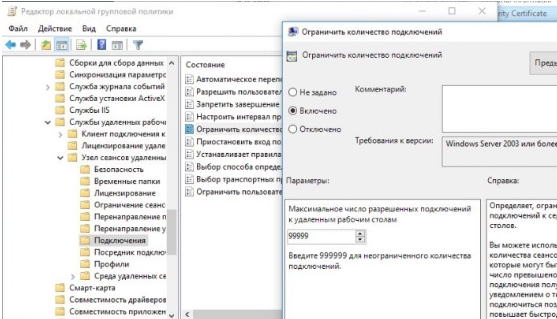 RDP Windows 10 и 11: несколько пользователей одновременно