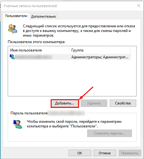 Служба профилей пользователей препятствует входу в систему