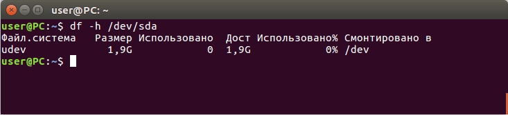 Свободное место на диске Linux – как узнать?