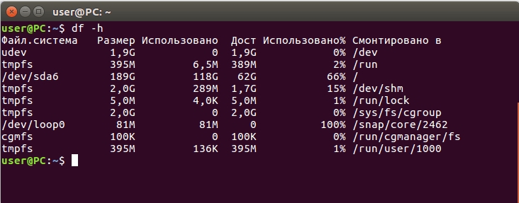 Свободное место на диске Linux – как узнать?