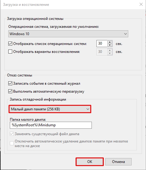 UNEXPECTED_KERNEL_MODE_TRAP в Windows 10 и 11