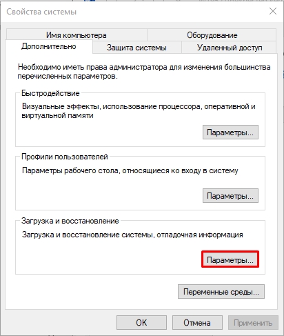 UNEXPECTED_KERNEL_MODE_TRAP в Windows 10 и 11