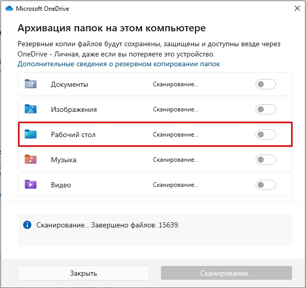 Windows 10 и 11: зеленые галочки на ярлыках