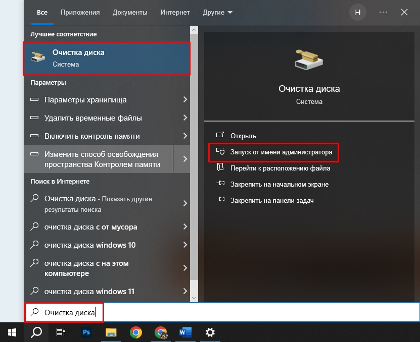 ESD в Windows 10 и 11 - что это за папка?