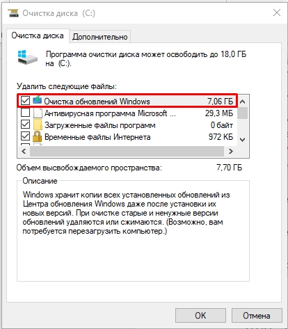 ESD в Windows 10 и 11 - что это за папка?