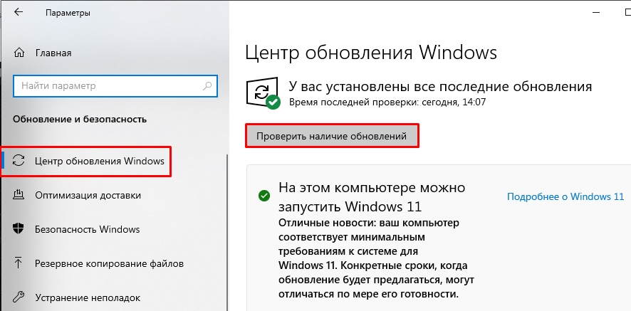 ESD в Windows 10 и 11 - что это за папка?