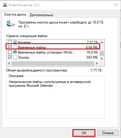 ESD в Windows 10 и 11 - что это за папка?