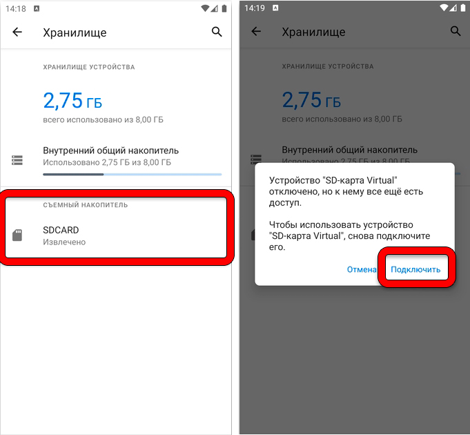 Как активировать карту памяти в телефоне Android