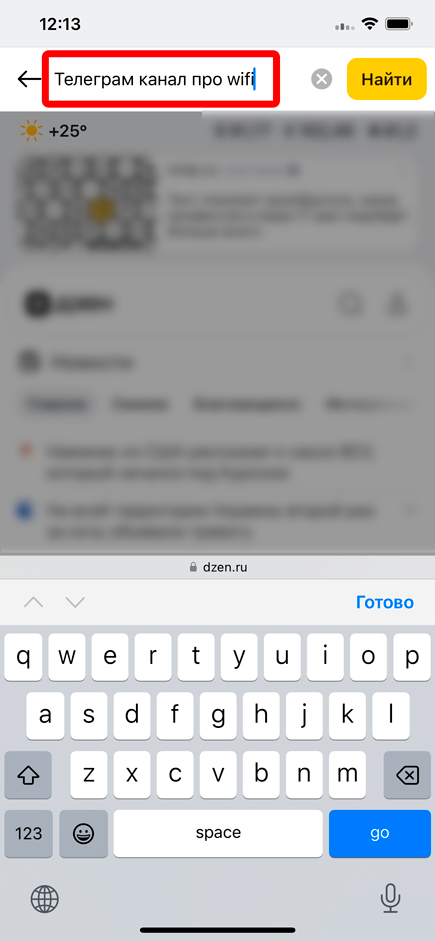 Как искать каналы в Телеграмме на iPhone: 4 способа