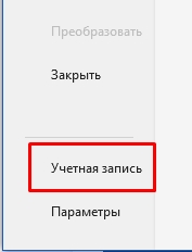 Как обновить Office на Windows 10 и 11: бесплатно