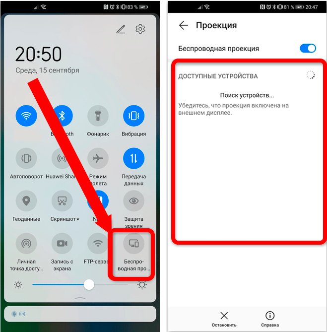 Как подключить телефон Хонор и Хуавей к телевизору