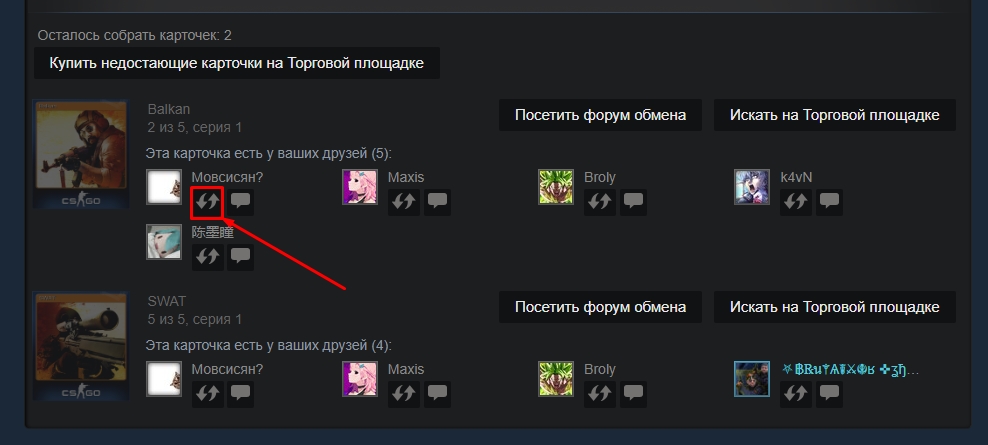 Как получать карточки в Steam: бесплатно