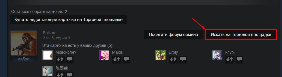 Как получать карточки в Steam: бесплатно