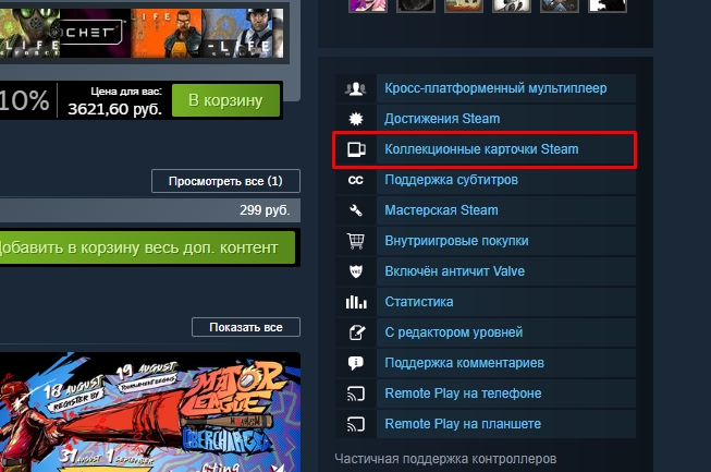 Как получать карточки в Steam: бесплатно