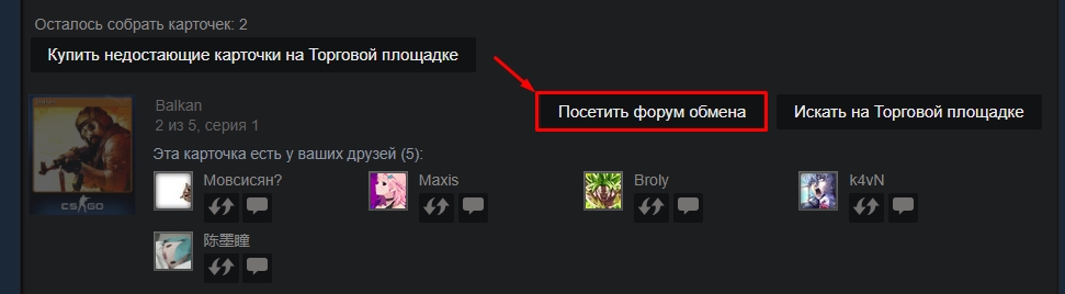 Как получать карточки в Steam: бесплатно