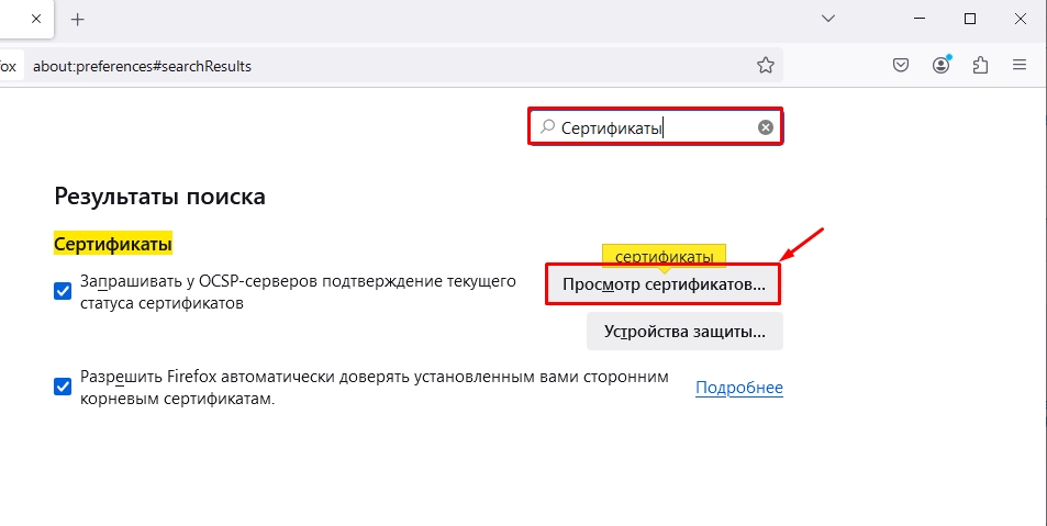 Как удалить сертификат с компьютера Windows 11 и 10