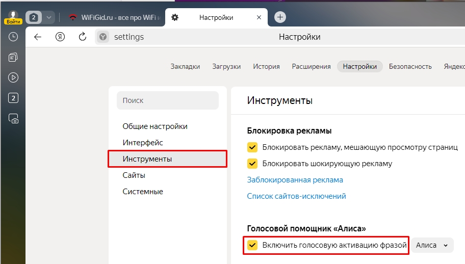 Как установить Алису на компьютер: ответ