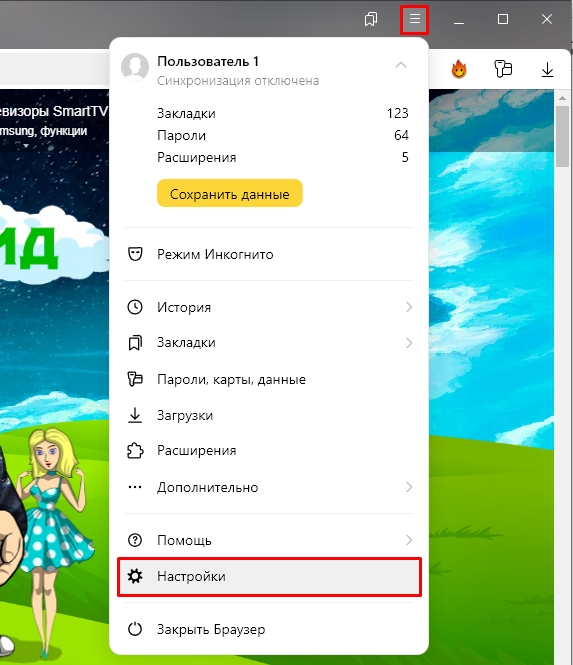 Как установить Алису на компьютер: ответ