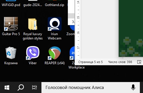 Как установить Алису на компьютер: ответ