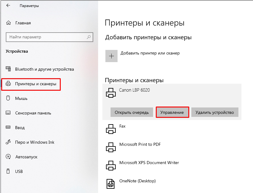 Как установить принтер по умолчанию в Windows 11 и 10