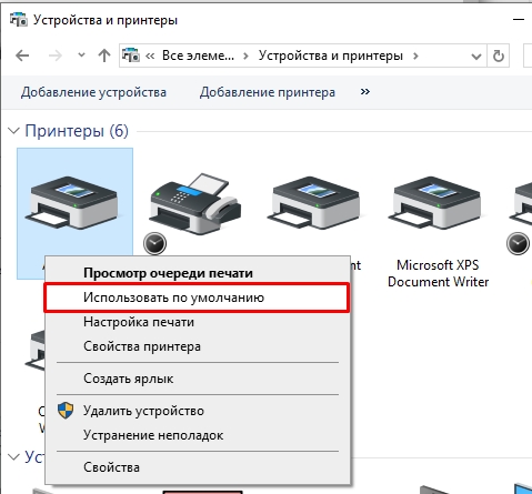 Как установить принтер по умолчанию в Windows 11 и 10