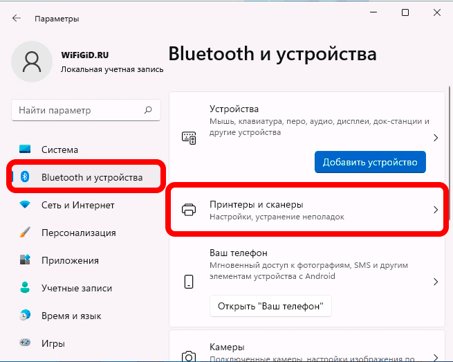 Как установить принтер по умолчанию в Windows 11 и 10