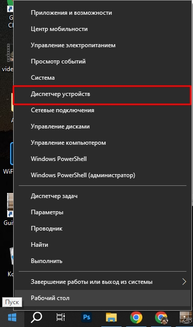 Как узнать какая звуковая карта установлена на ПК