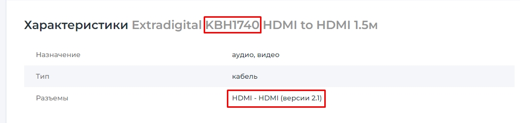 Как узнать версию кабеля HDMI по внешнему виду