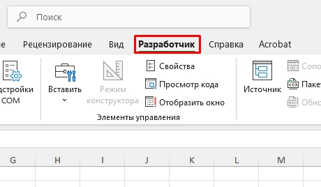 Как в Excel сделать все буквы заглавными или строчными