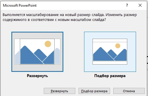 Как в PowerPoint сделать вертикальный слайд: решение