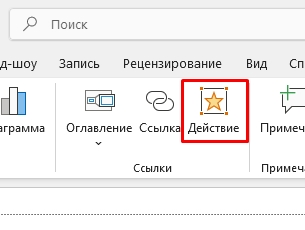 Как в PowerPoint сделать вертикальный слайд: решение