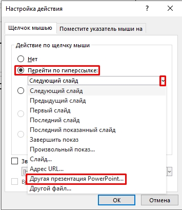 Как в PowerPoint сделать вертикальный слайд: решение