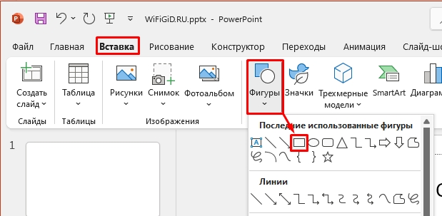 Как в PowerPoint сделать вертикальный слайд: решение