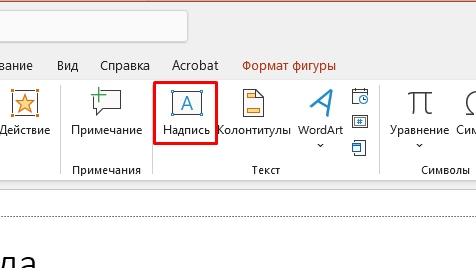 Как в PowerPoint сделать вертикальный слайд: решение