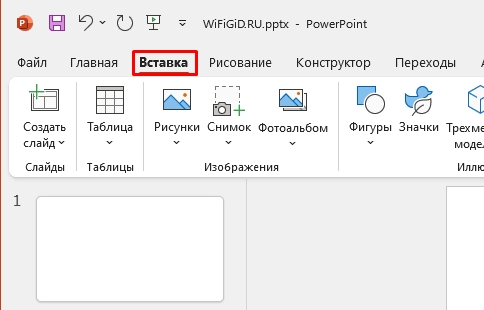 Как в PowerPoint сделать вертикальный слайд: решение