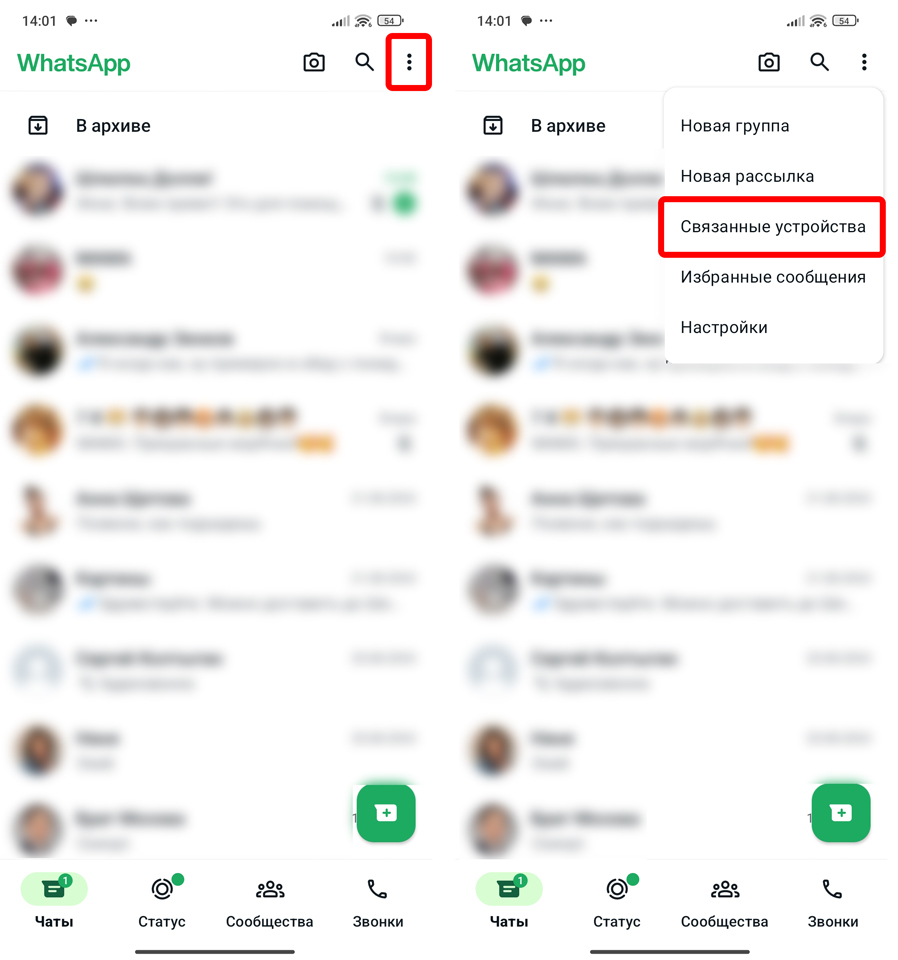 Как войти в WhatsApp с другого телефона: инструкция