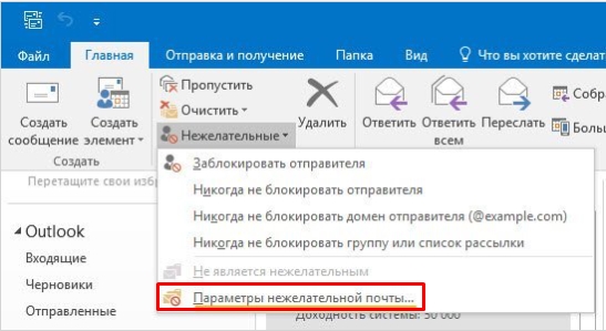 Настройка почты Mail.ru в Outlook: инструкция