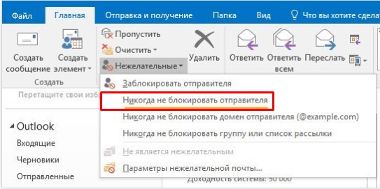 Настройка почты Mail.ru в Outlook: инструкция