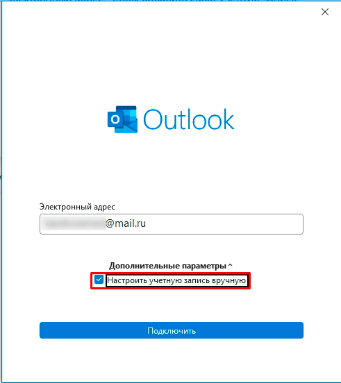 Настройка почты Mail.ru в Outlook: инструкция